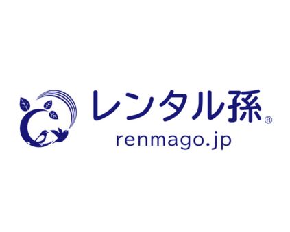 レンタル孫